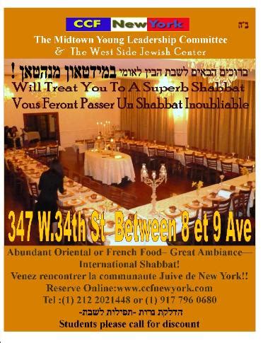 It is the anniversary of the creation of Adam and Eve, and a day of judgment and coronation of Gd as king. . Shabbat times new york